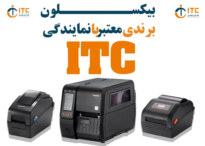 بیکسلون-برندی-معتبر-با-نمایندگی-ITC