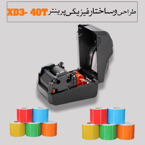 پرینتر لیبلزن بیکسولون XD3-40T